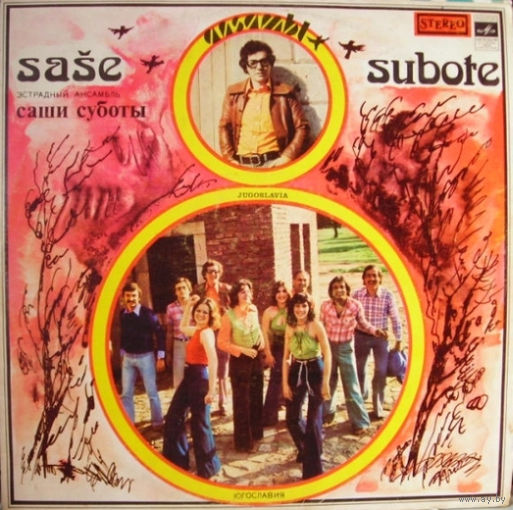 Ansambl Sase Subote