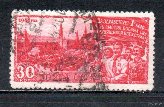 1 Мая СССР 1948 год 1 марка