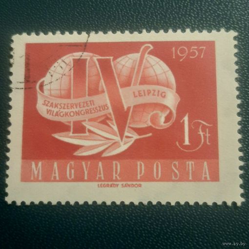Венгрия 1957. IV конгресс профсоюзов