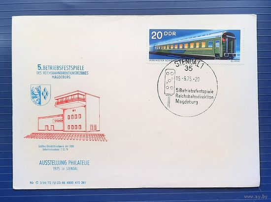 ГДР 1975г. КПД. 5-й  Фестиваль управления жд Магдебурга. СГ