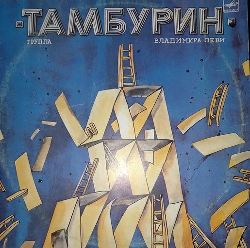 Группа Тамбурин