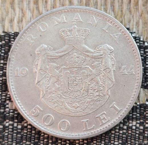 Румыния 500 лей 1944 года. Серебро. Сторгуй за свою цену, предложи обмен!  Y