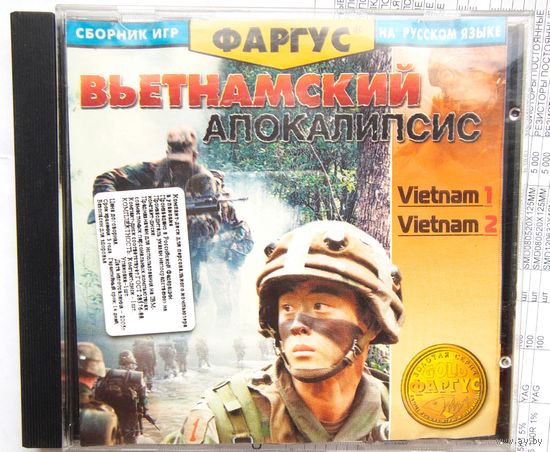 Vietnam 1-2. Вьетнамский апокалипсис. Игра для компьютера PC. Фаргус