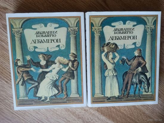 Джованни Боккаччо.ДЕКАМЕРОН.В 2-х кн. Подарочное издание