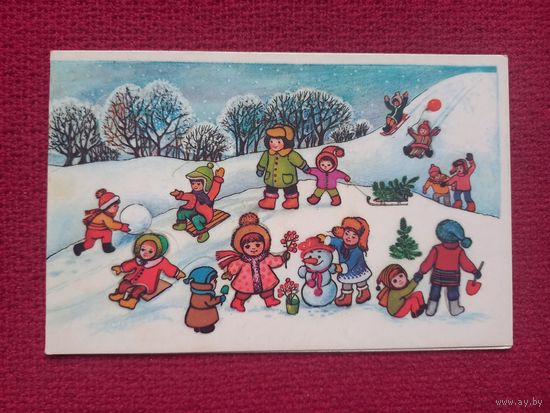 С Новым Годом! Жебелева 1985 г. Двойная. Чистая.