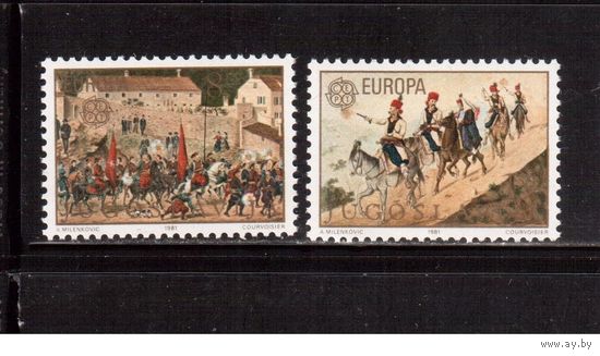 Югославия-1981, (Мих.1883-1884) **, Европа СЕРТ, Фольклор,