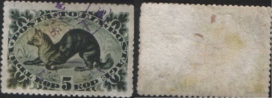 Гашеная марка Танну - Тува 5 копеек 1941 г. Соболь - Зеленый!