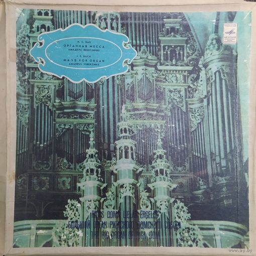 Классика И.С.Бах Органная месса (2LP)
