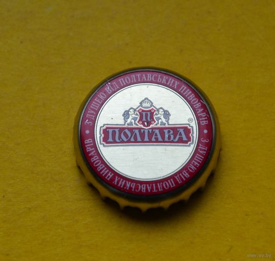 Пивная крышка.