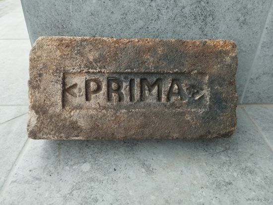 Кирпичь PRIMA. старинный, царизм  до 1917 года.