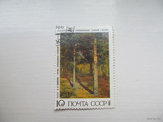 И. И. Шишкин "Сосны, освещенные солнцем", 1986 г.