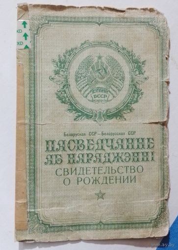 Документ СССР