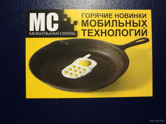 Календарик 2006 г.  Горячие новинки мобильных технологий.