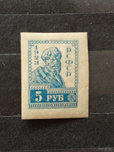 1923 Советская Россия марка не вышедшая в обращение Мих # 217С крестьянин чистая клей наклейка (3-6)