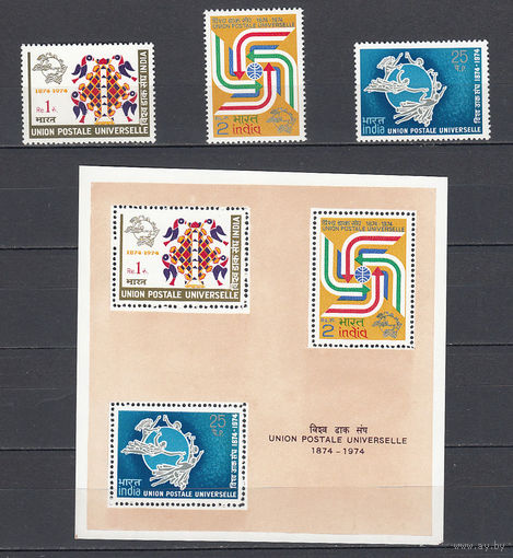 100 лет ВПС. Индия. 1974. 3 марки и 1 блок (полная серия). Michel N 603-605, бл3 (85,2 е)