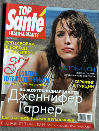Журнал Top Sante Health&Beauty  номер 7 2005