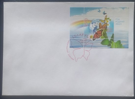 Беларусь 2009 КПД Год родной земли.