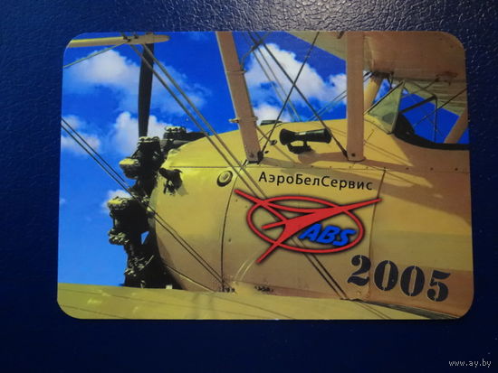 Календарик 2005 г.  АэроБелСервис. Самолет.