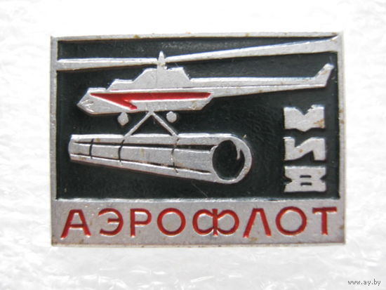 Аэрофлот.