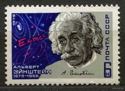 Альберт Эйнштейн. 1979. Полная серия 1 марка. Чистая