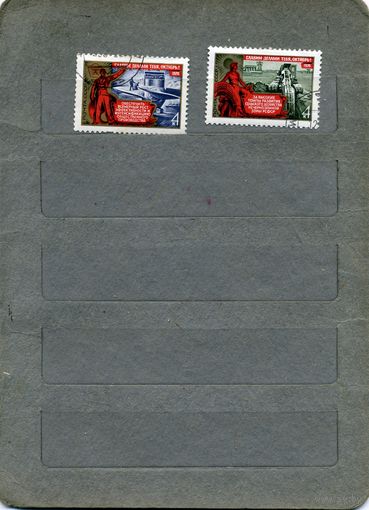 СССР, 1976, 59  лет ОКТЯБРЯ ,  2м