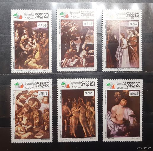 Камбоджа. 1985 год. Искусство. Живопись Италии (573)