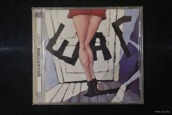 Brainstorm – Шаг (2009, CD)
