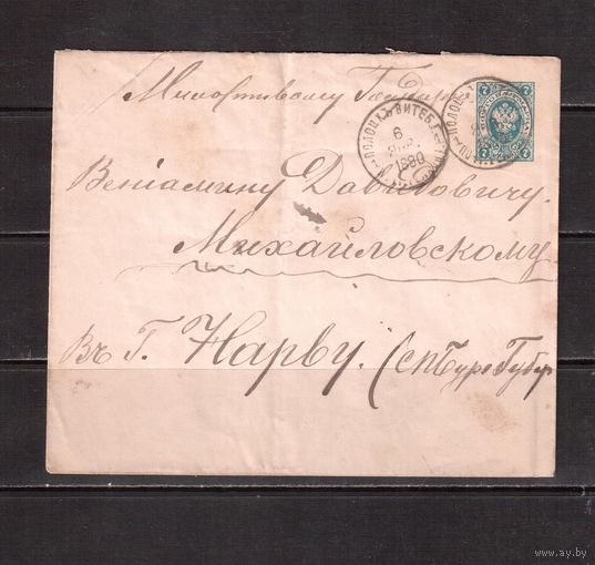 Беларусь-1890, письмо из Полоцка в Нарву