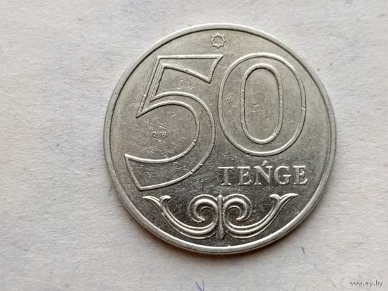 Казахстан 50 тенге, 2023г. (Б)