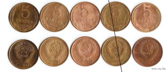 СССР 5 копеек 1961 года