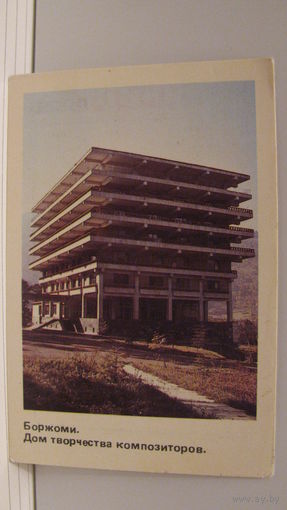 Карманный календарик. Боржоми. 1988 год