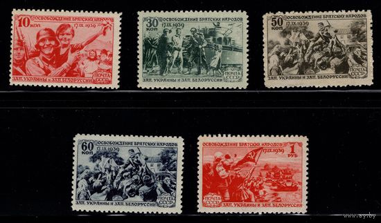 СССР-1940. Воссоединение Западной Украины с УССР и Западной Белоруссии с БССР. СК 631-635