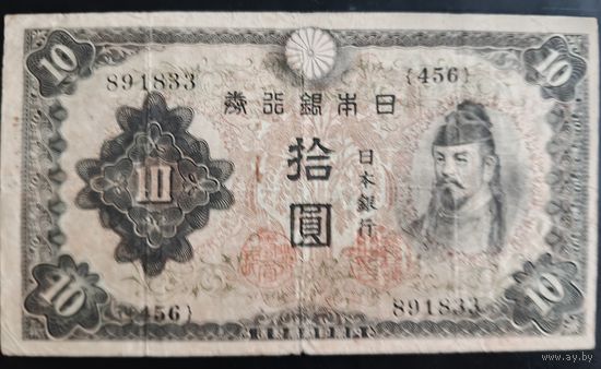 РАСПРОДАЖА КОЛЛЕКЦИИ. Япония 10 йен