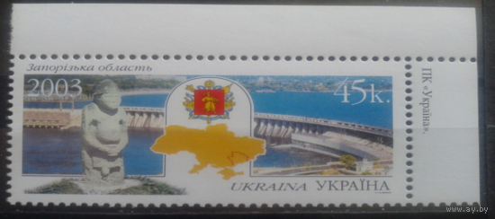 Украина 2003 Регионы, Запорожская обл., герб**