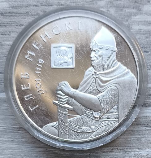 Глеб Минский