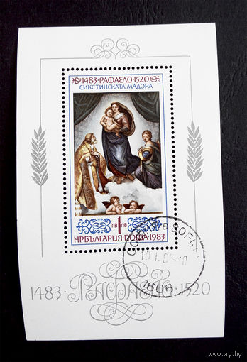 Болгария 1983 г. Сикстинская Мадонна. 500-летие Рафаэля. Живопись. Культура. Искусство. Блок #0074-И1P16