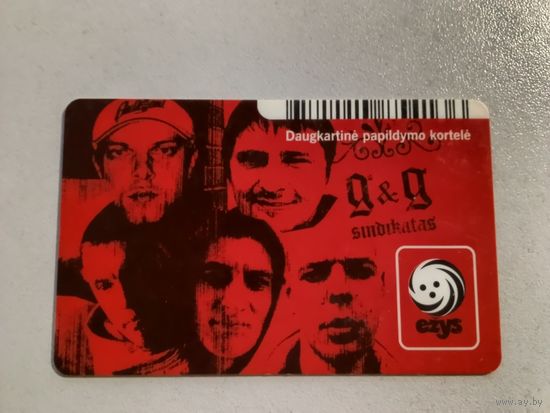 Телефонная карта.