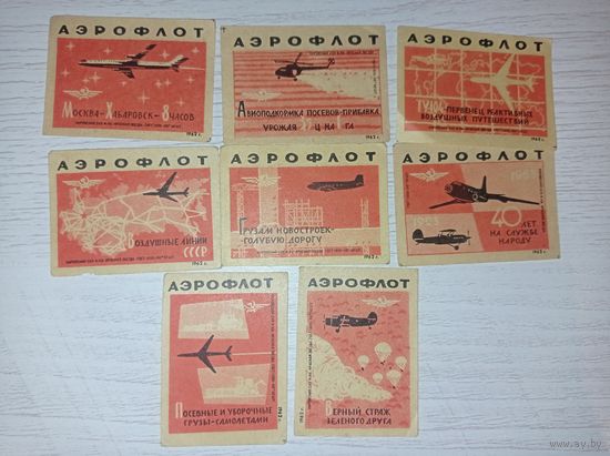 Спичечные этикетки СССР, 1962 г. Аэрофлот СССР