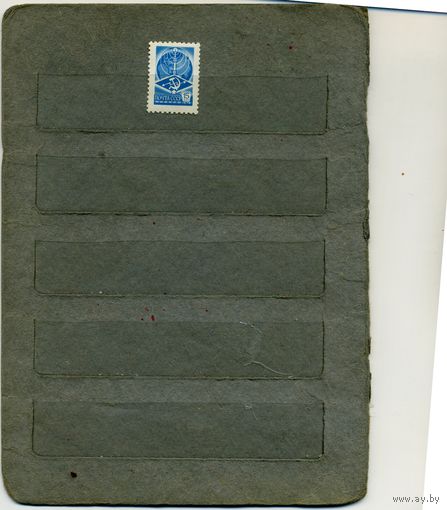СССР, 1978,  СТАНДАРТ 1м   (*)  С НАКЛ.