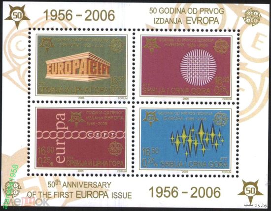 Сербия и Черногория 2005 50 лет Европа СЕПТ MNH
