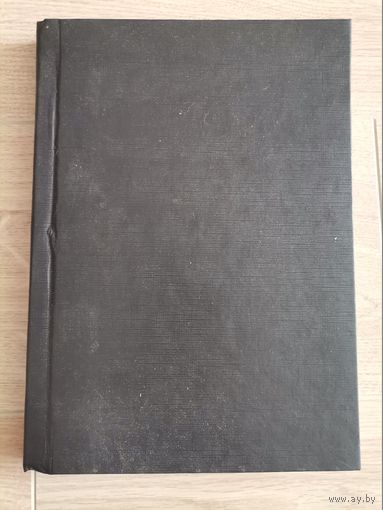 Книга публикаций СССР