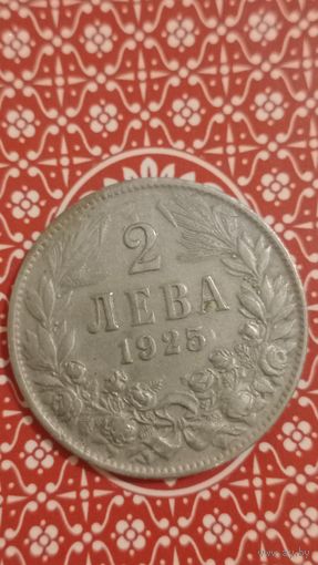 Болгария 2 лева 1925
