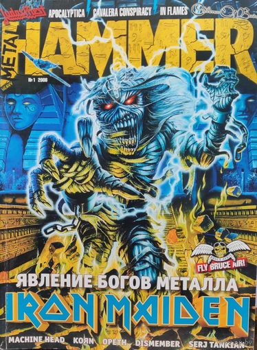 Журнал Metal Hammer