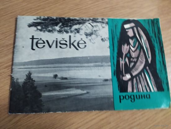 Буклет прибалтика\04