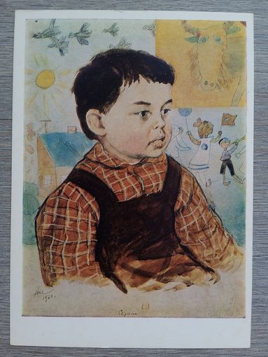 Жуков. Сережа