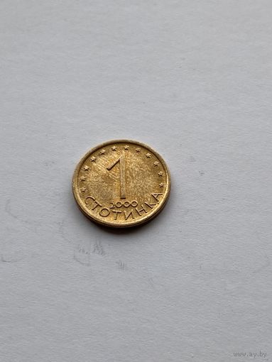 1 стотинка, 2000 г., Болгария