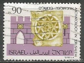 Израиль. Археология в Иерусалиме. 1989г. Mi#1141.
