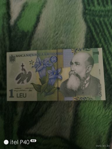 1 лей, оригинал