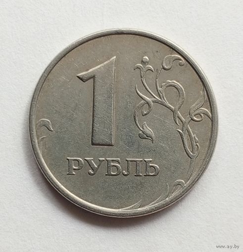 Россия 1 рубль 1998 г. ММД