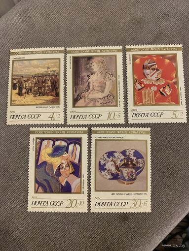 СССР 1989. Советский фонд культуру. Искусство. Полная серия